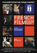 фото French Film: Другие сцены сексуального характера (French Film)