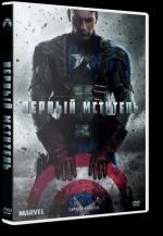 фото Первый мститель (Captain America: The First Avenger)