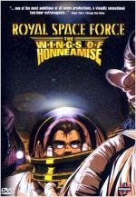 фото Королевские космические силы - Крылья Хоннеамиз (Royal Space Force: The Wings of Honneamise)