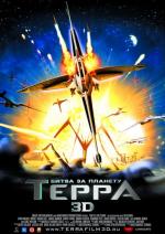 фото Битва за планету Терра (Battle for Terra)
